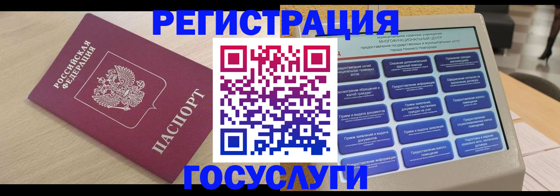 временная регистрация надежно в Балтийске