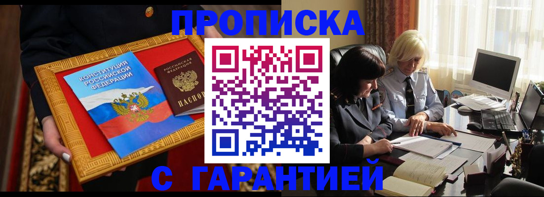 регистрация для школы в Балтийске